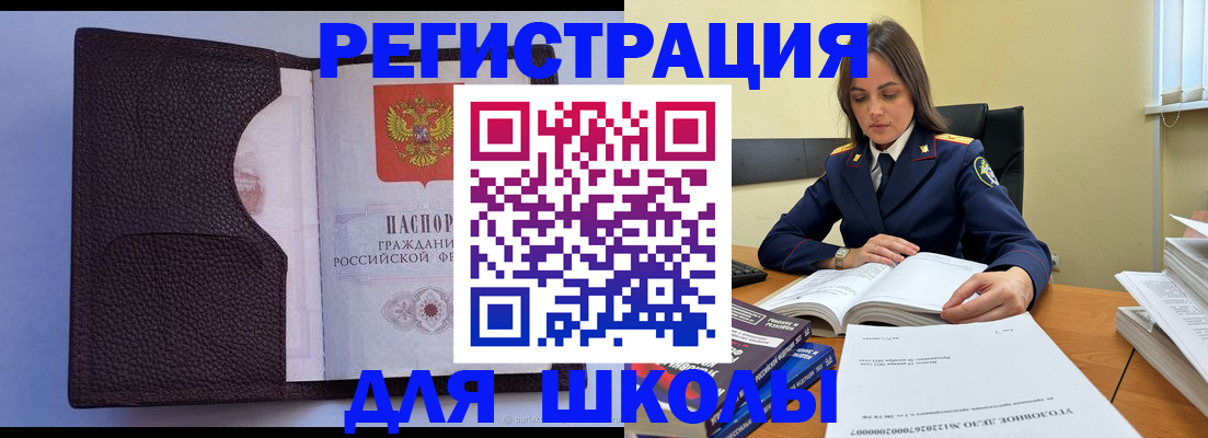 прописка регистрация в Омске